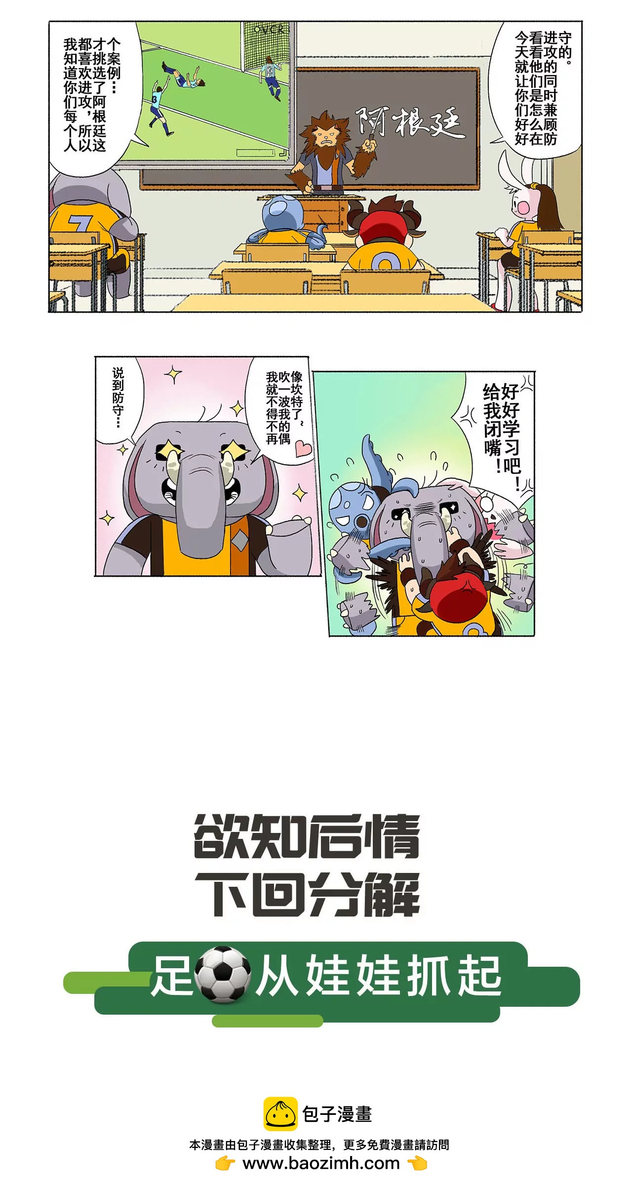 第十九期 雄鹰利爪的背后4