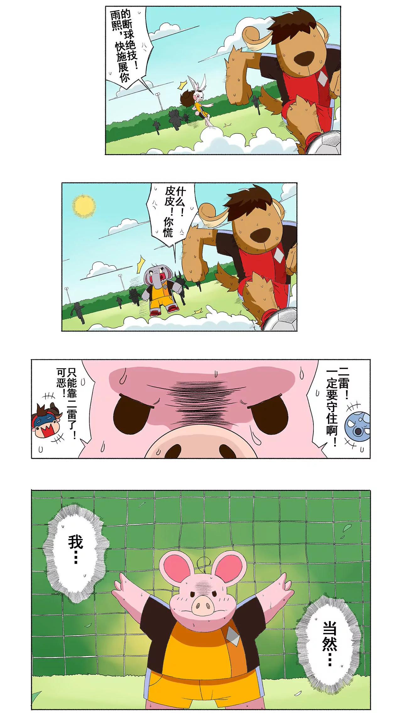 第二十四期 陷入苦战2