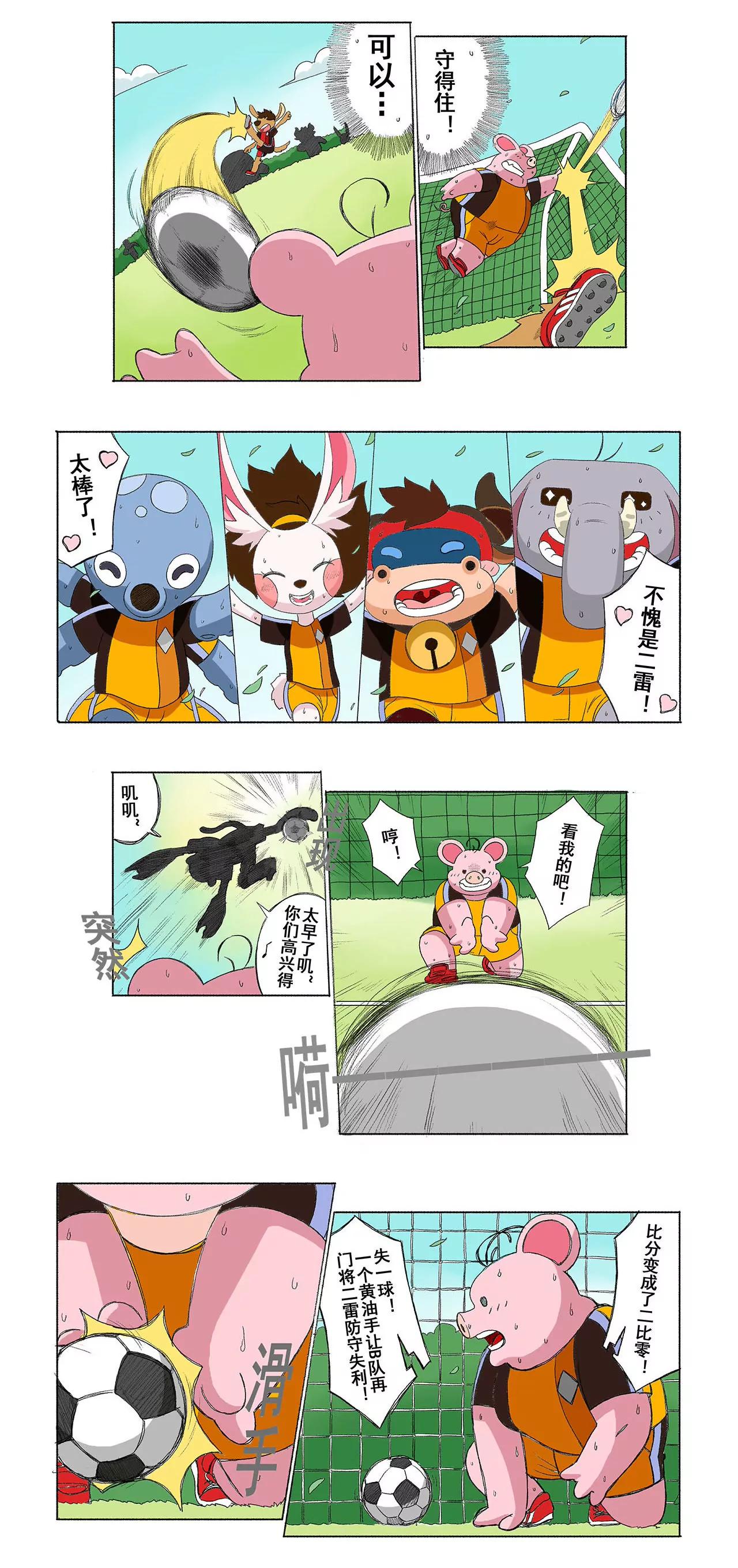 第二十四期 陷入苦战3