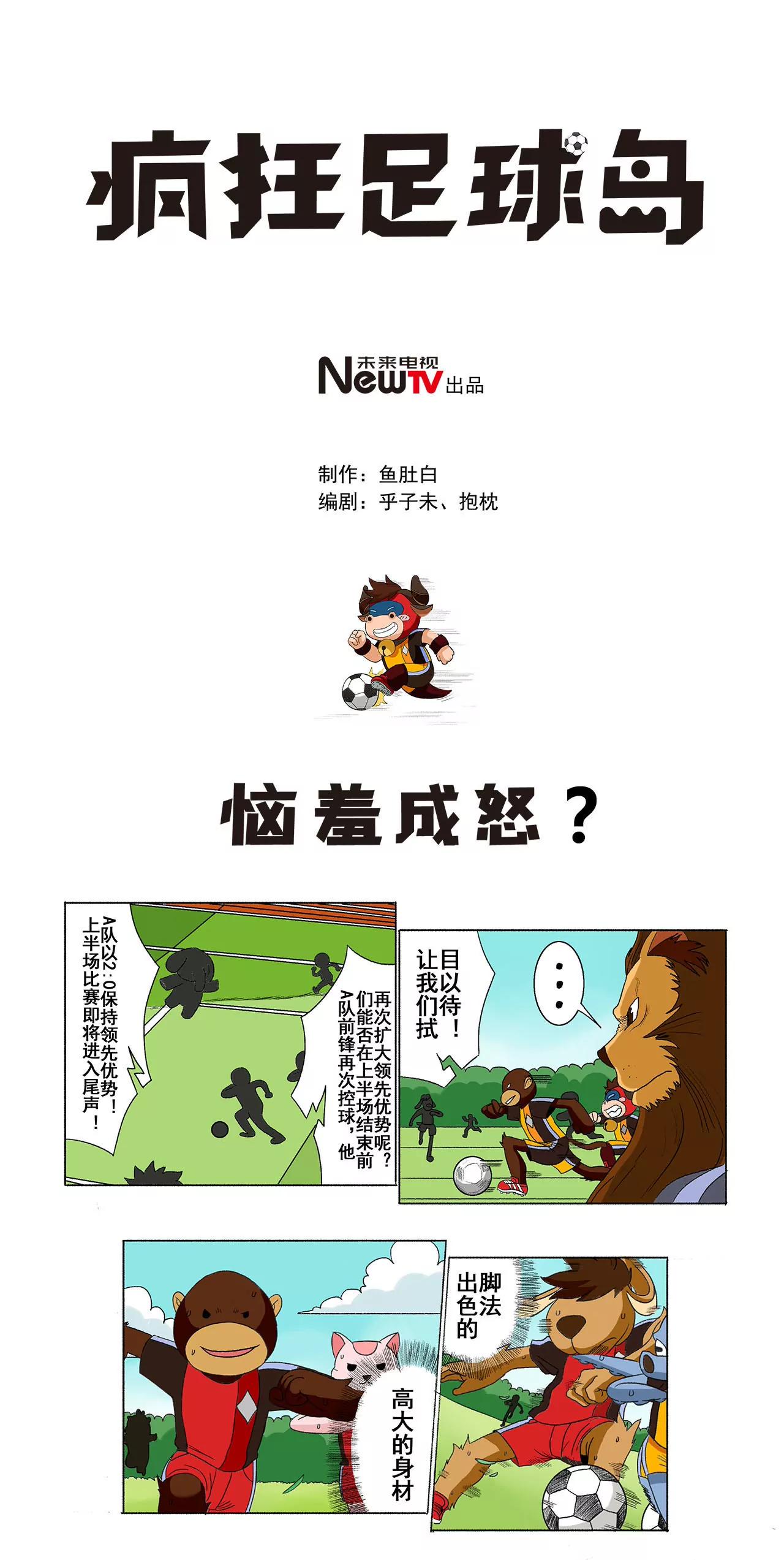 第二十五期 恼羞成怒？0