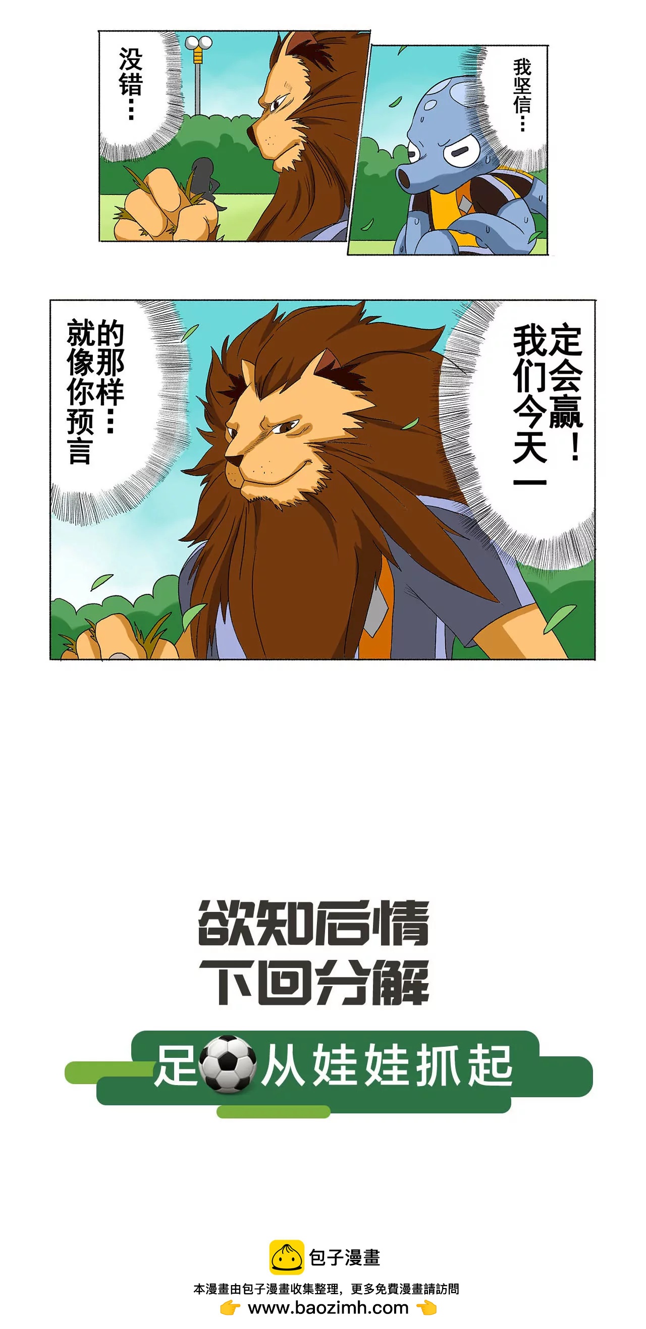 第二十五期 恼羞成怒？3