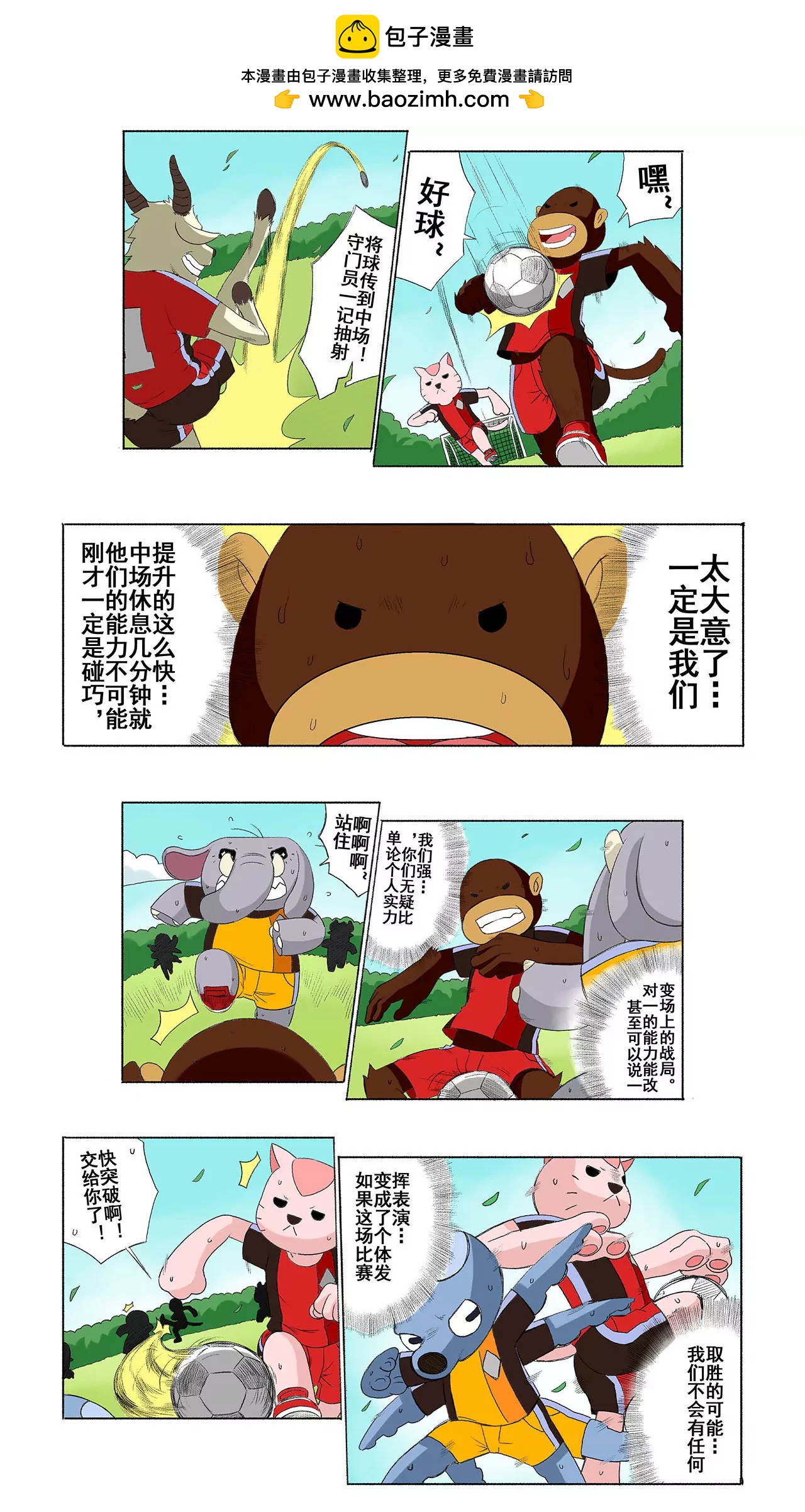 第二十八期 一雪前耻1