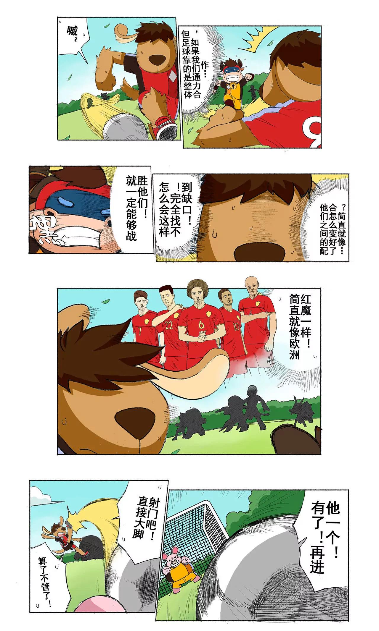 第二十八期 一雪前耻2