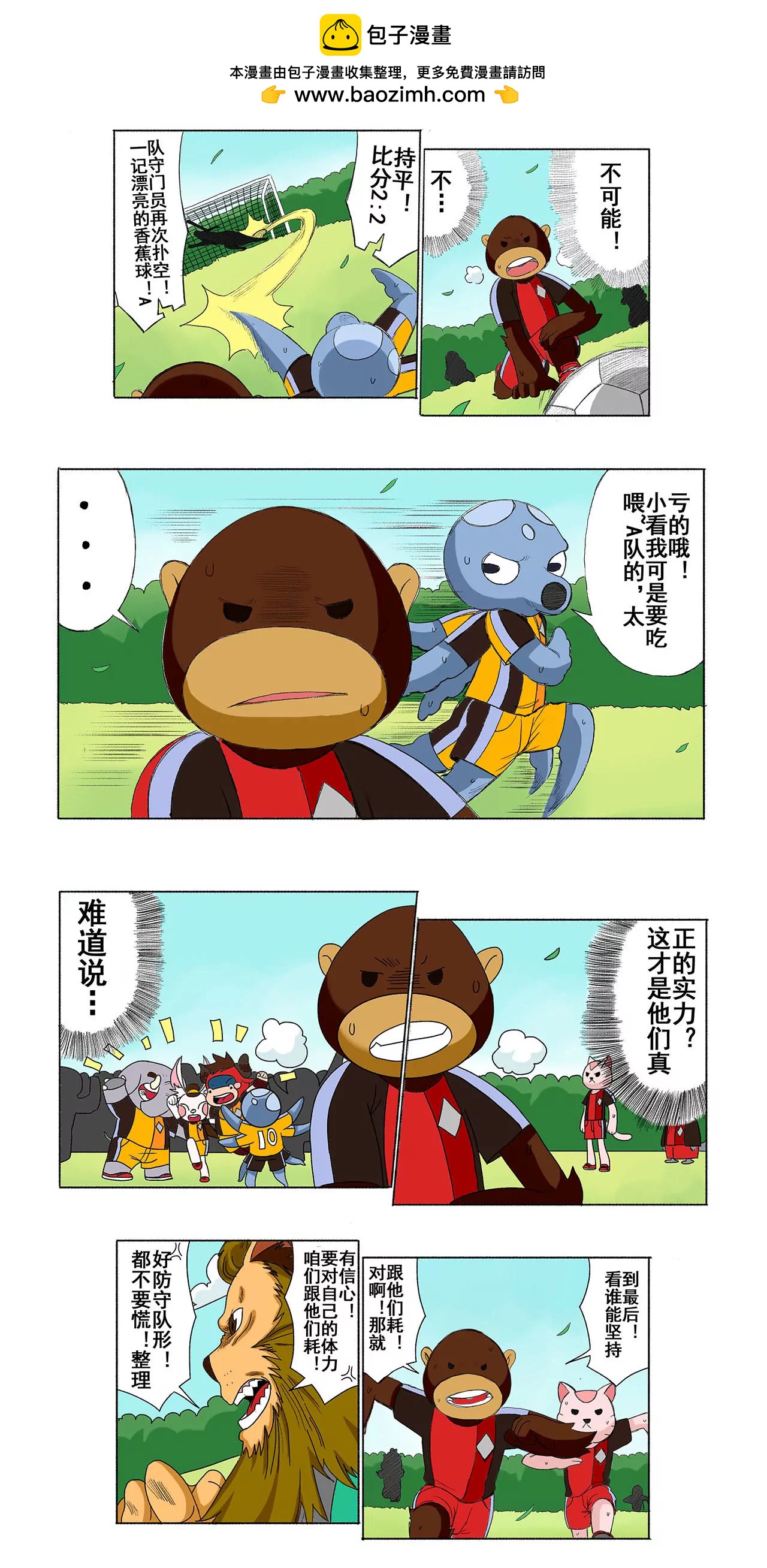 第二十九期 落下帷幕1