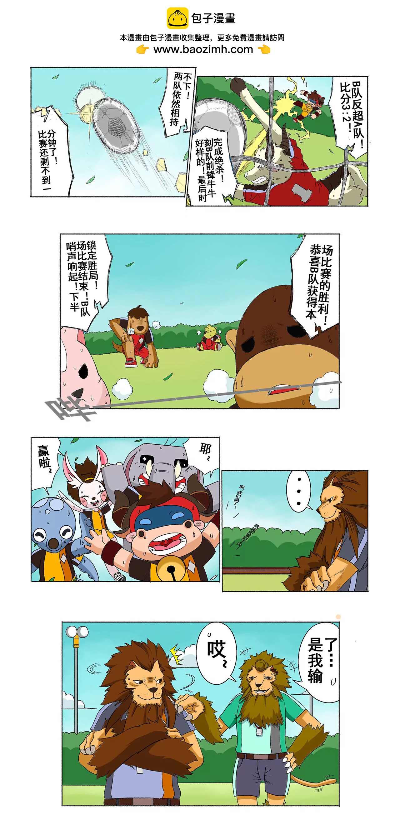 第二十九期 落下帷幕2