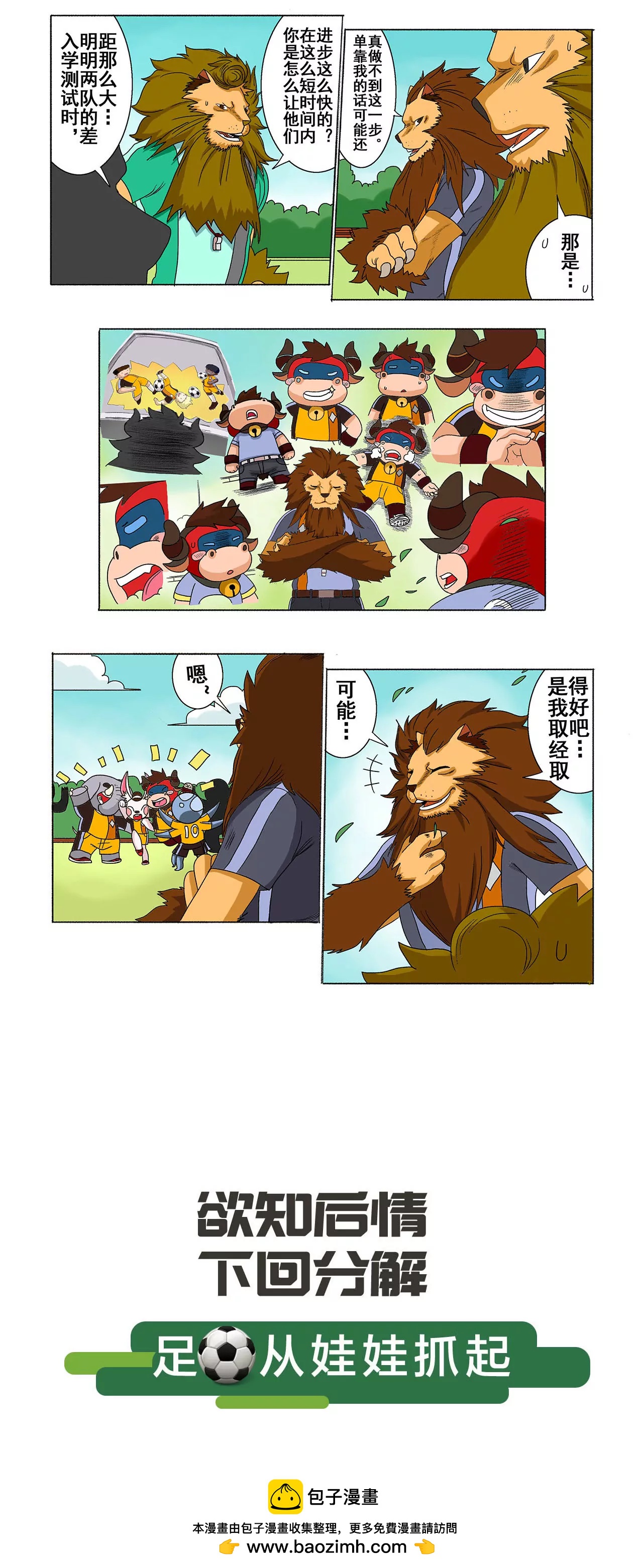 第二十九期 落下帷幕3
