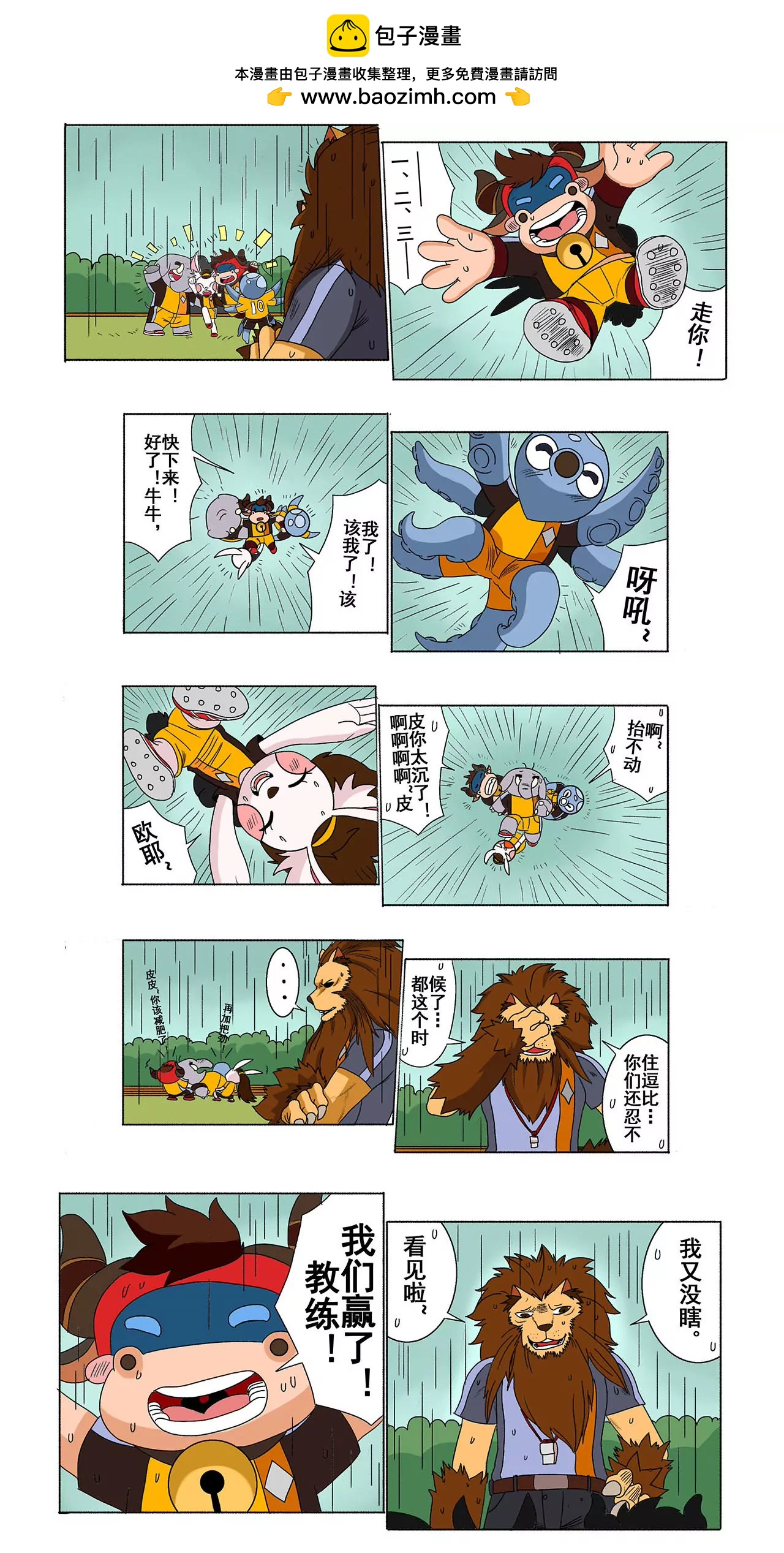第三十期 足球道路1