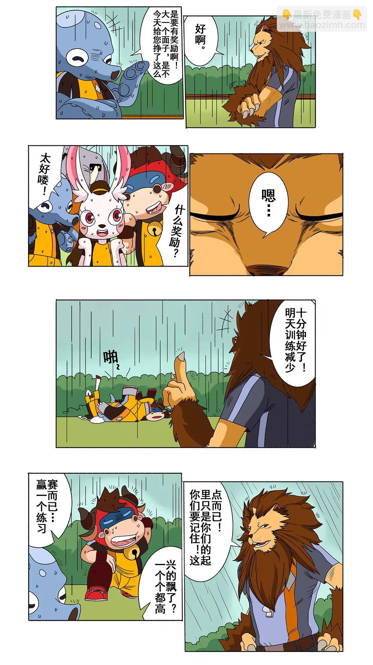 第三十期 足球道路2
