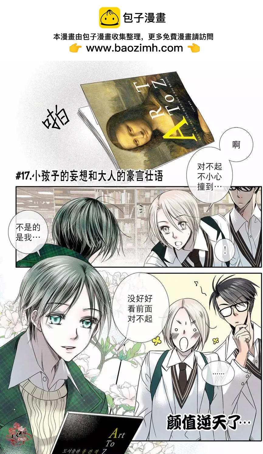 第17回1