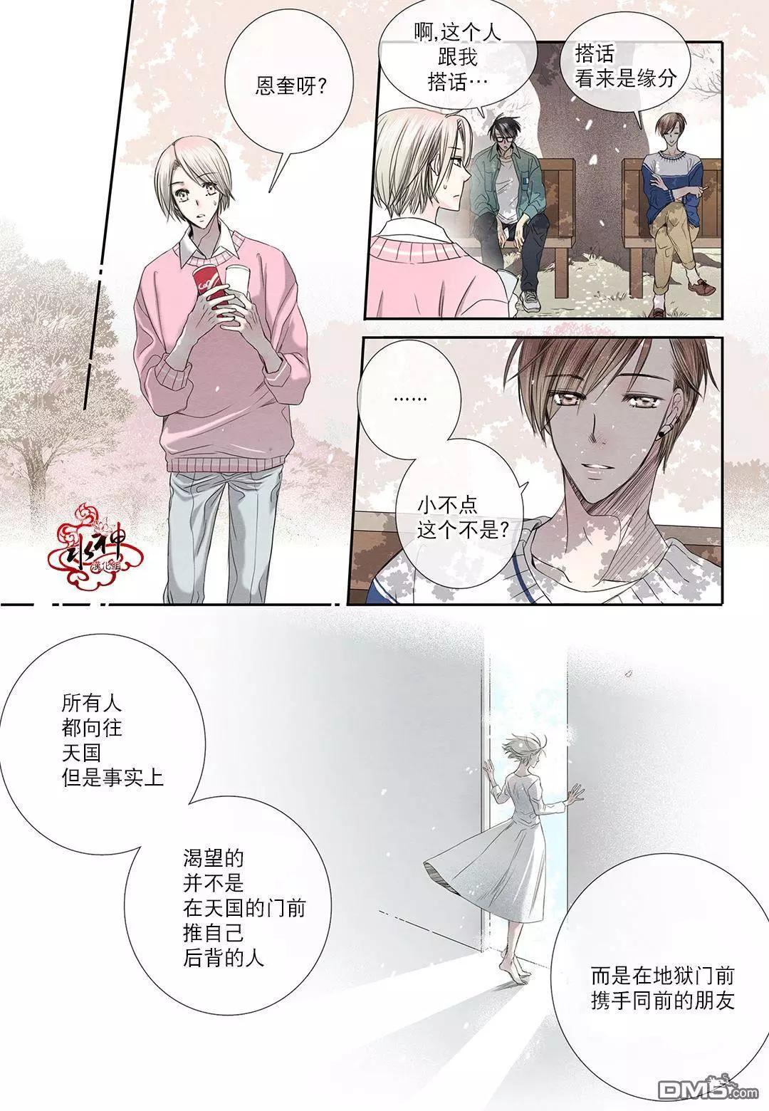 第18回 犹豫在天国的门前12