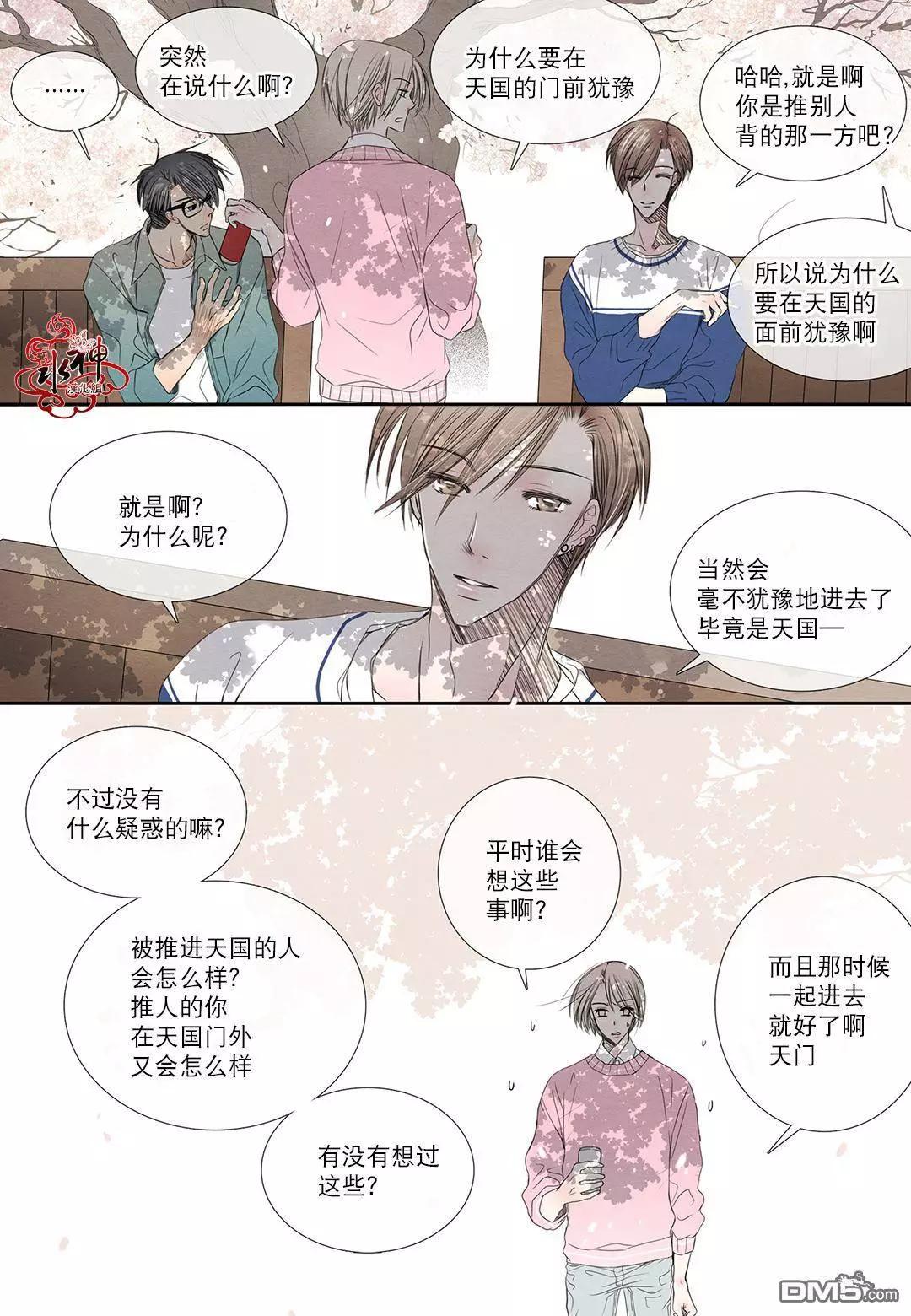 第18回 犹豫在天国的门前13