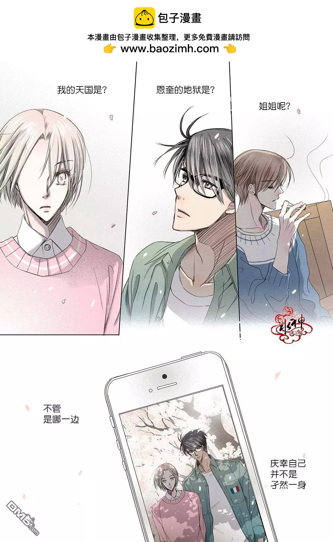 第18回 犹豫在天国的门前17