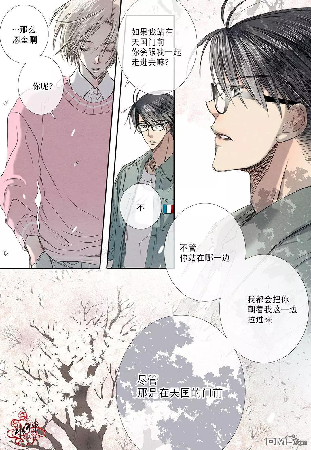 第18回 犹豫在天国的门前20
