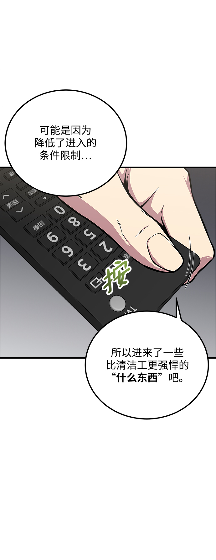 第28话54