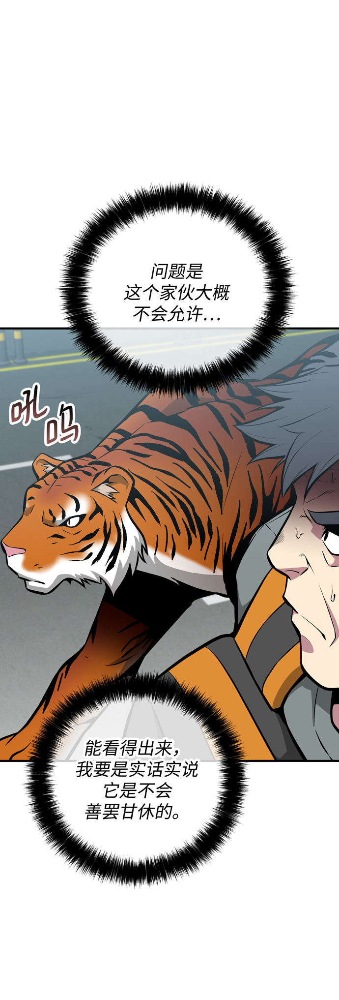 第54话29