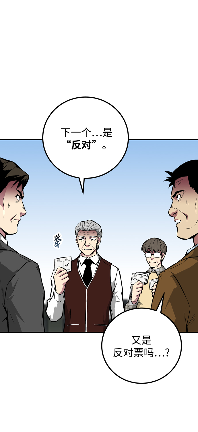 第54话53
