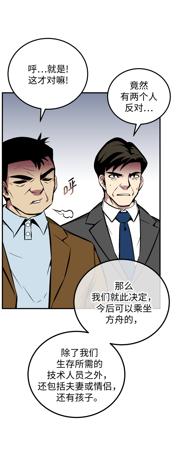 第54话59