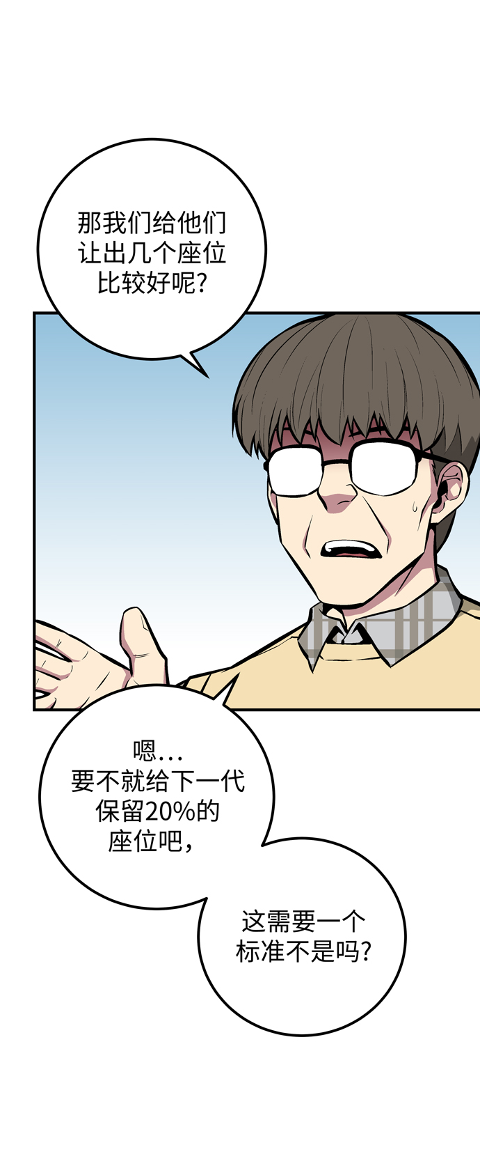 第54话60