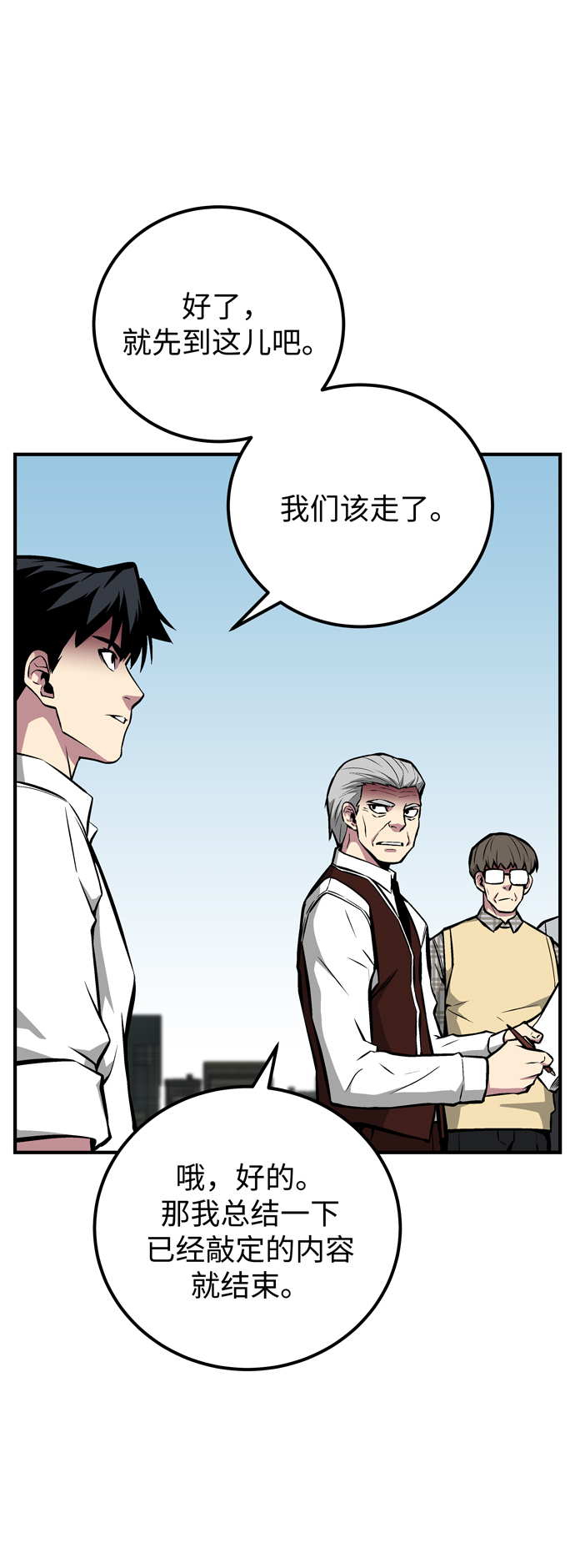 第54话65