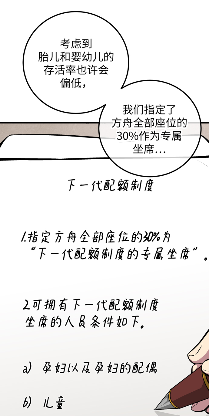 第54话67