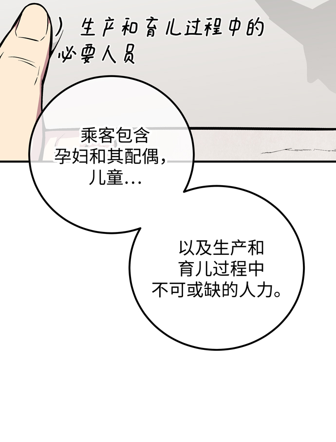 第54话68