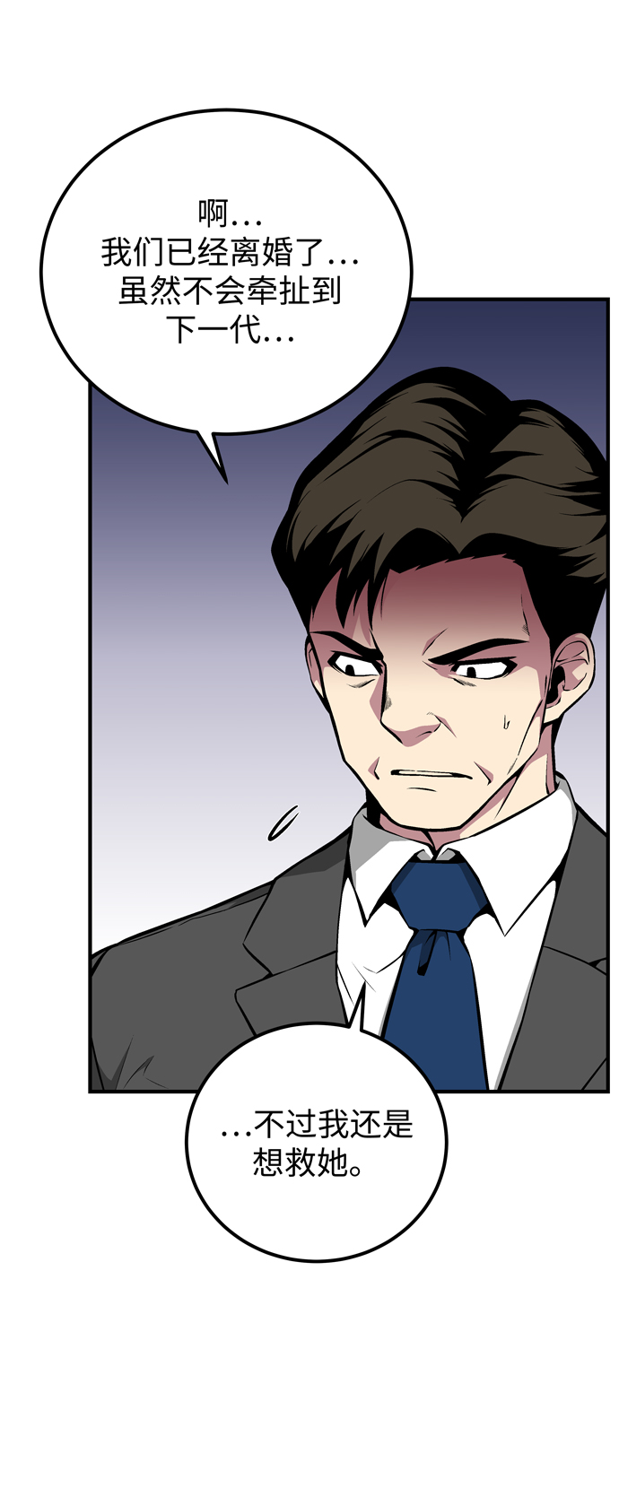 第54话70