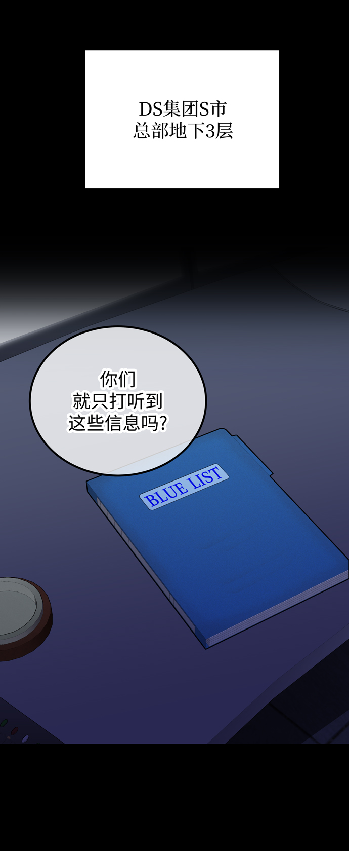 第54话74