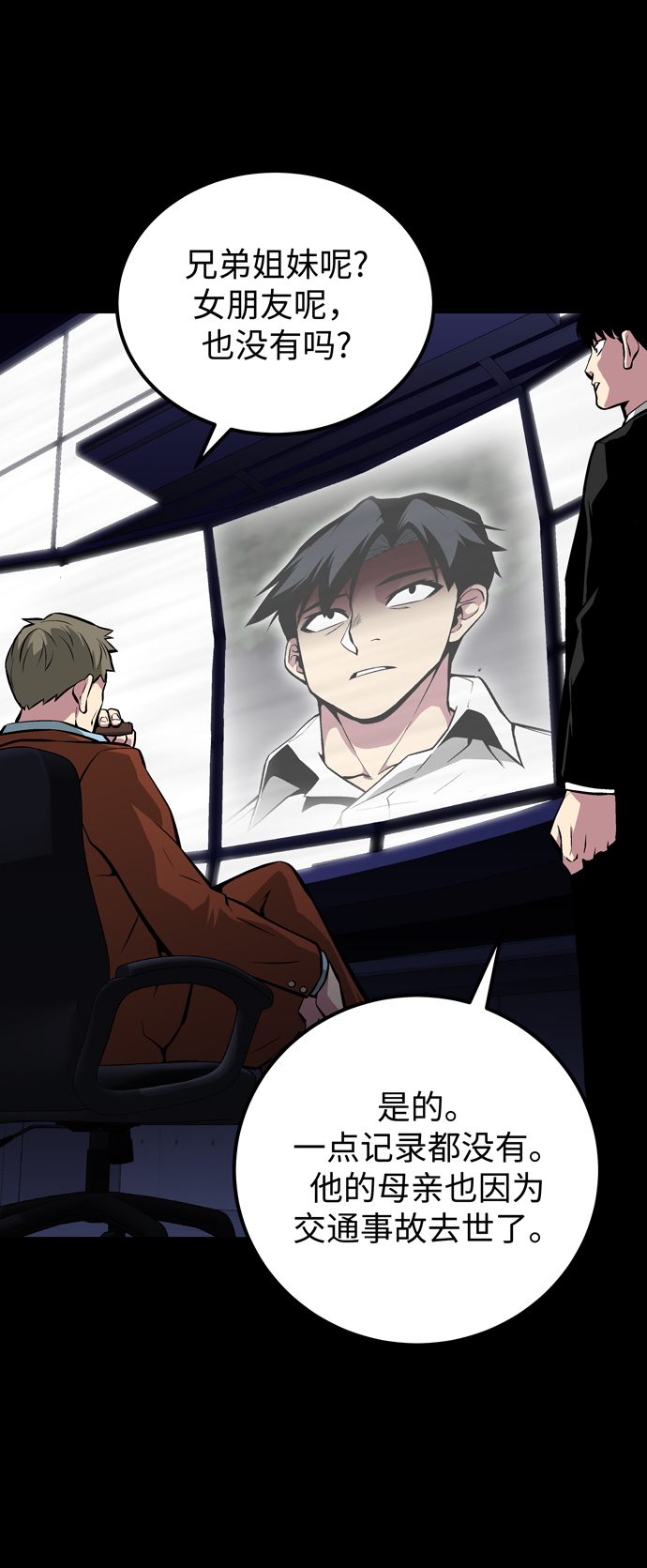 第54话75