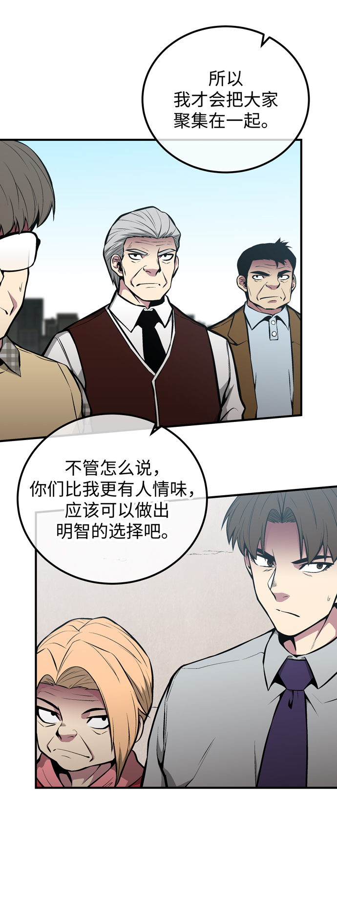第54话8