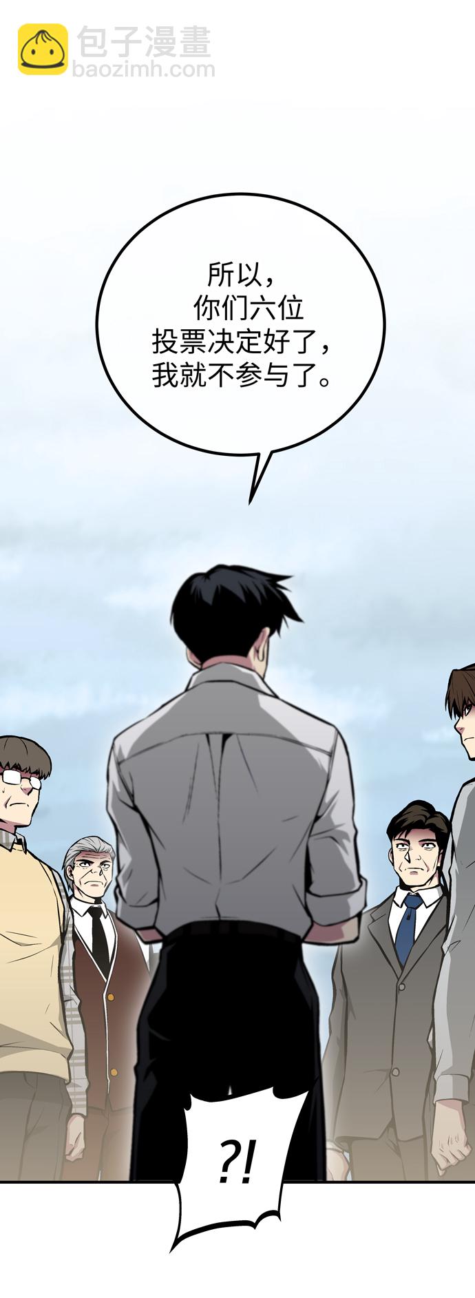 第54话9