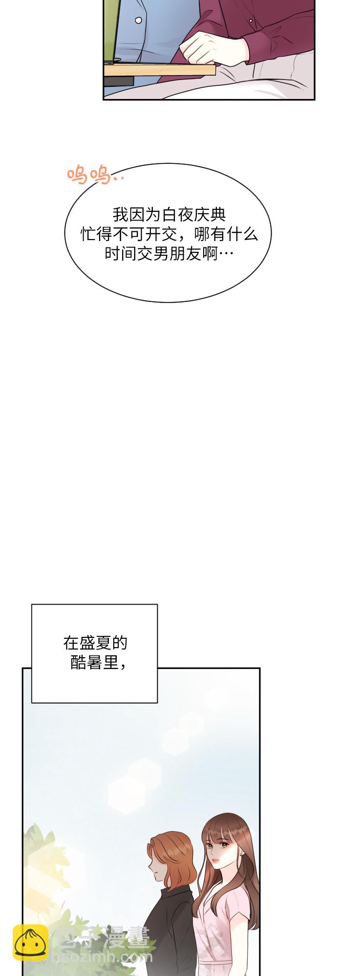 第3话3