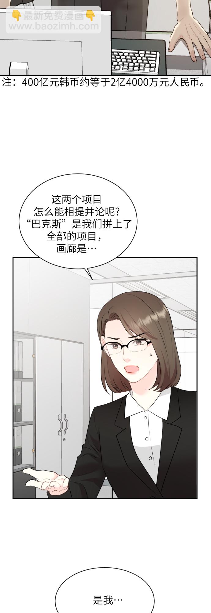 第3话38