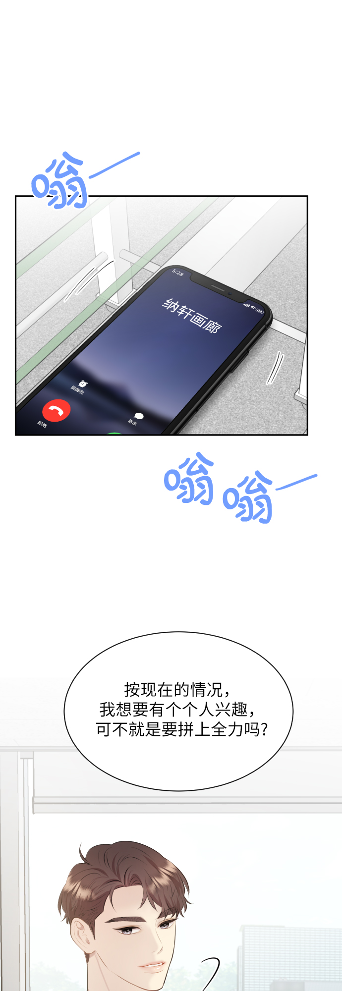第3话40