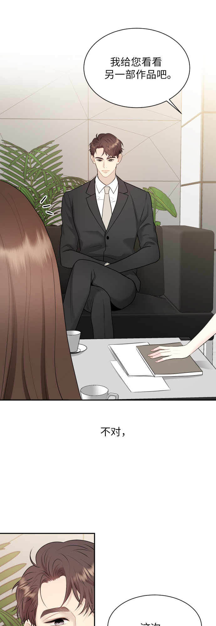第4话24