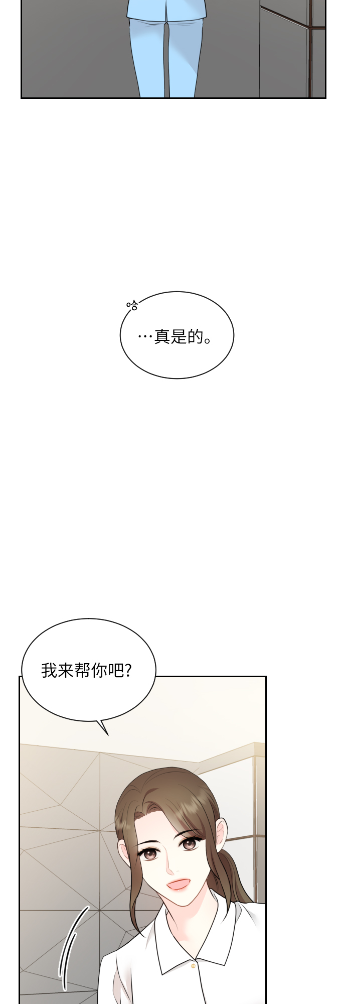 第4话3