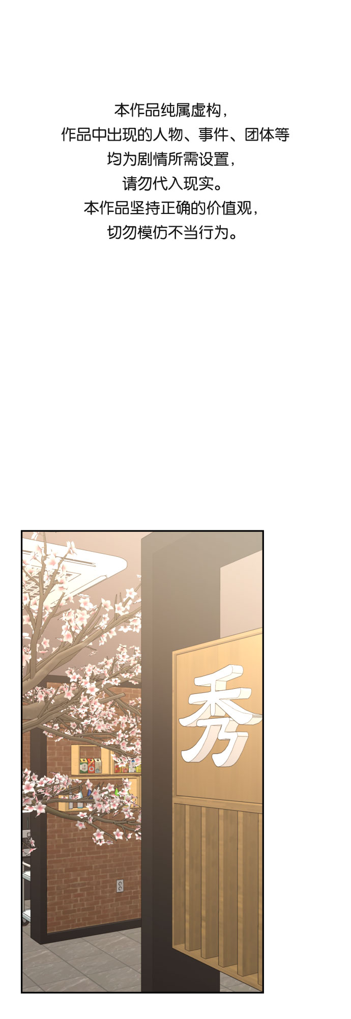 第5话0