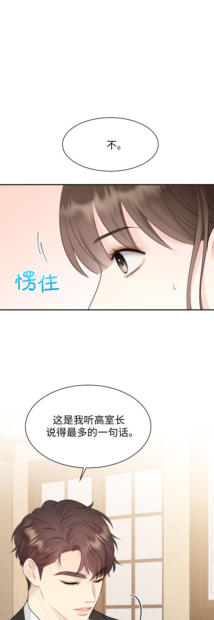 第5话9
