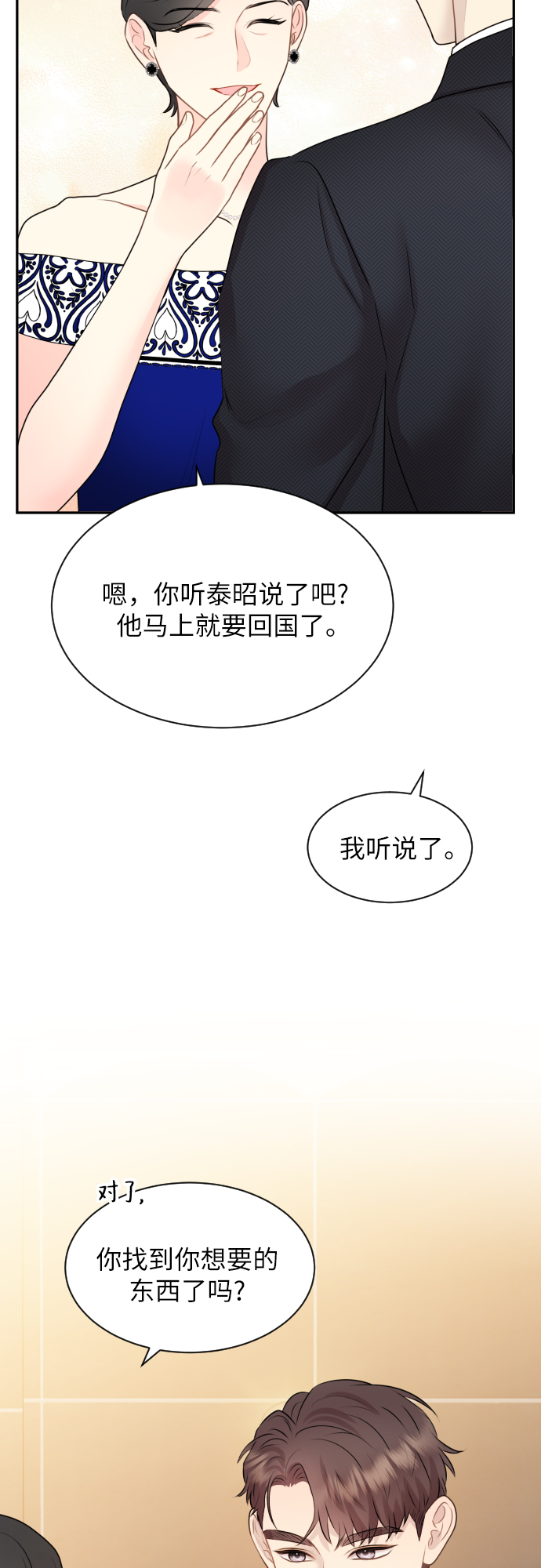 第13话32