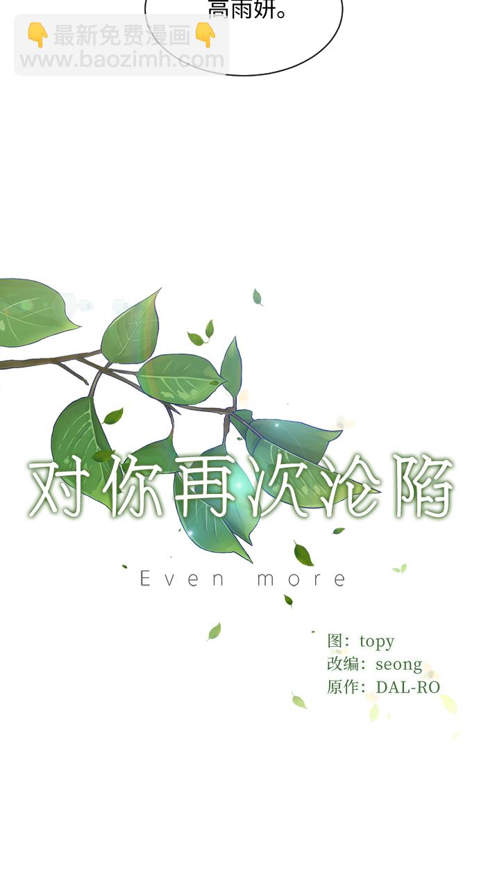 第16话18