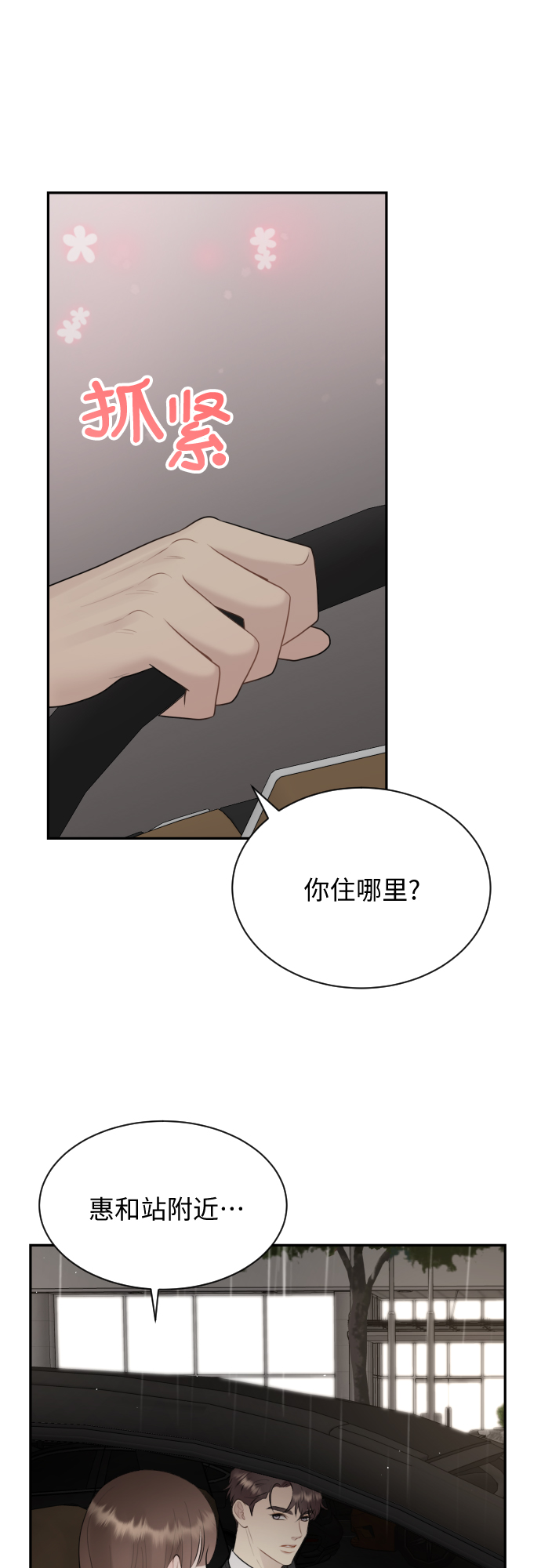 第16话37