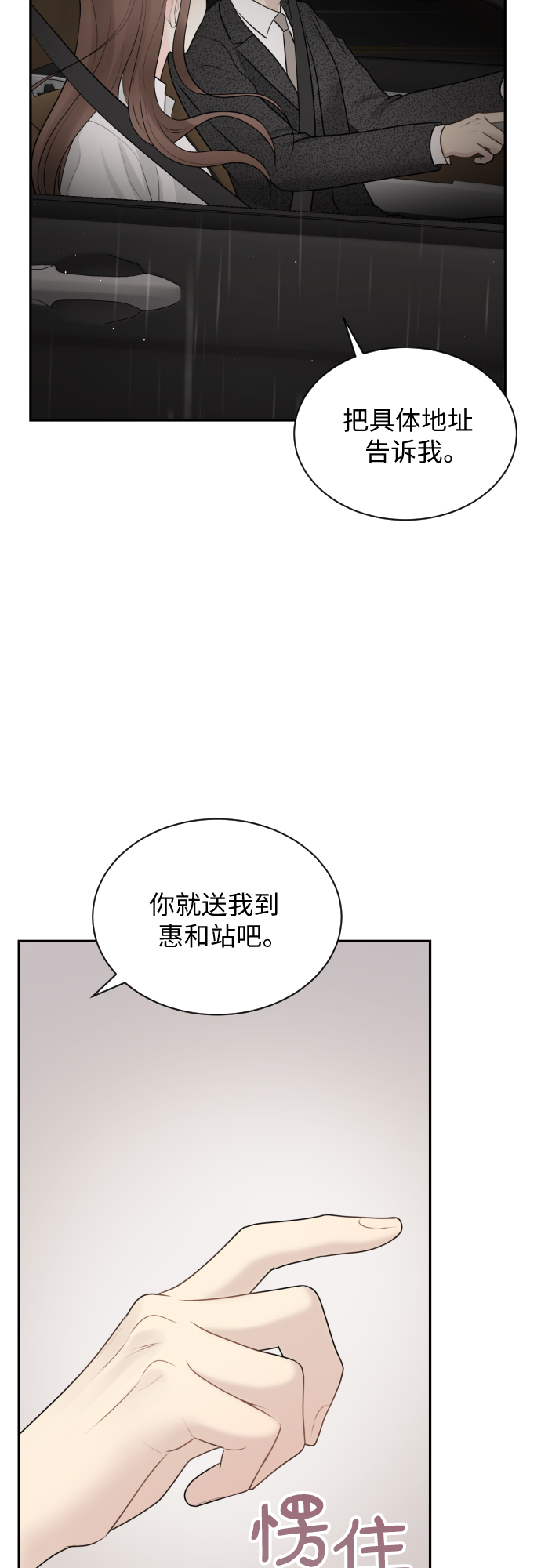 第16话38