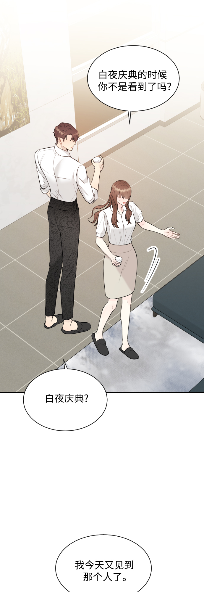 第17话34
