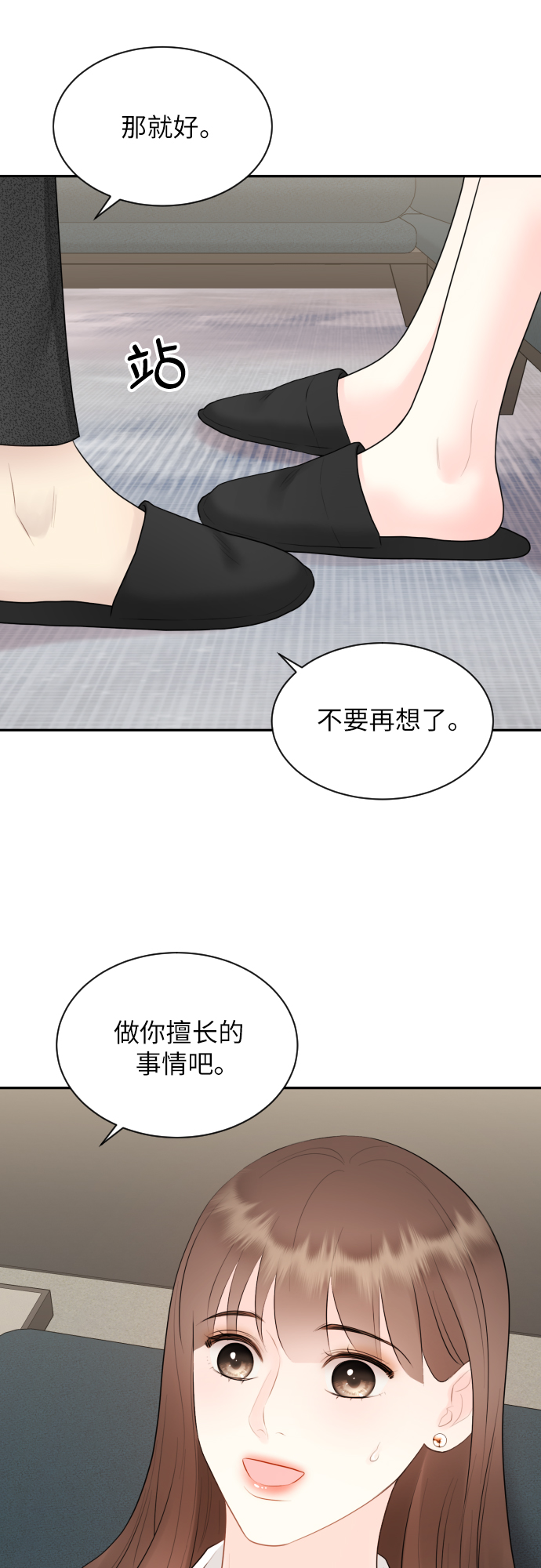 第17话38