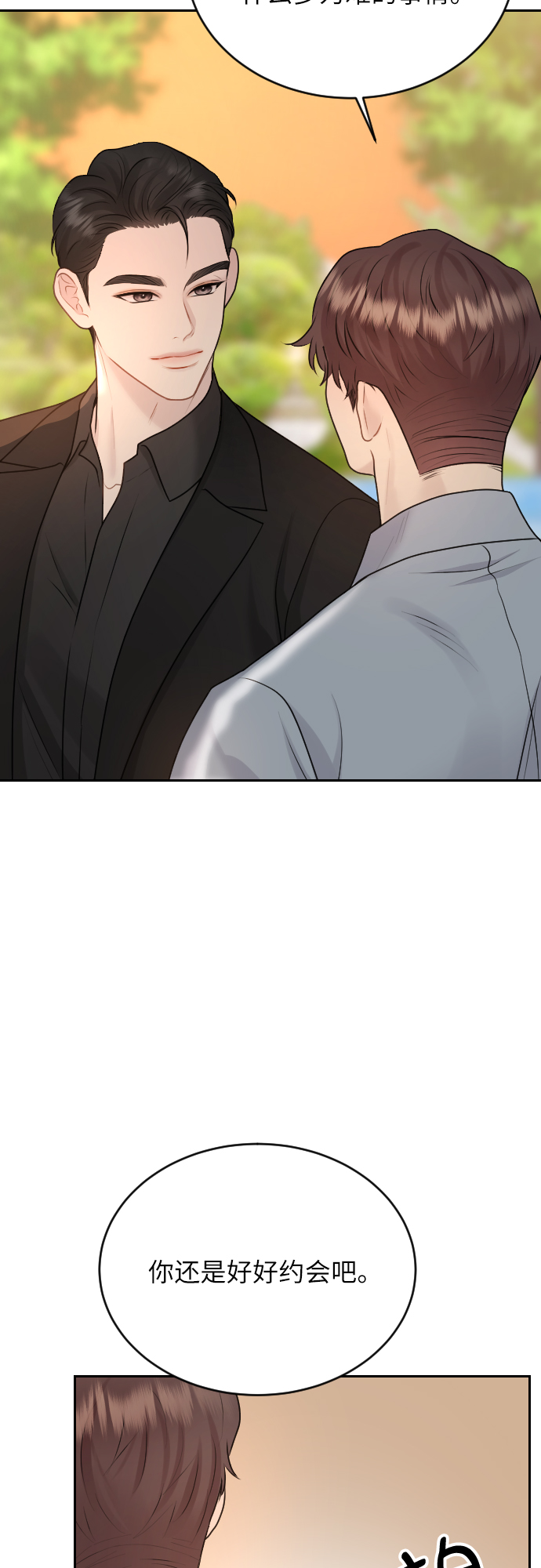 第21话16