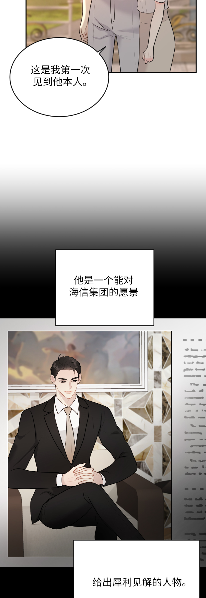 第21话24