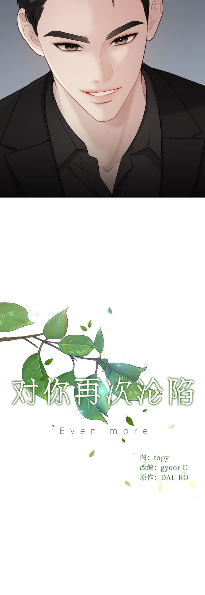第21话4