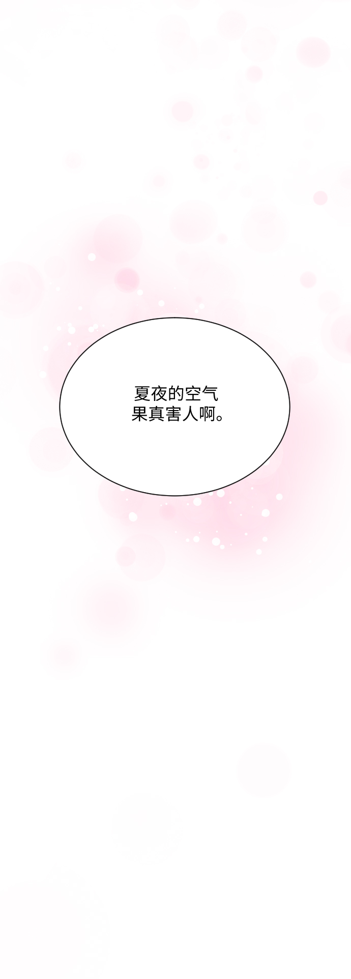 第21话51