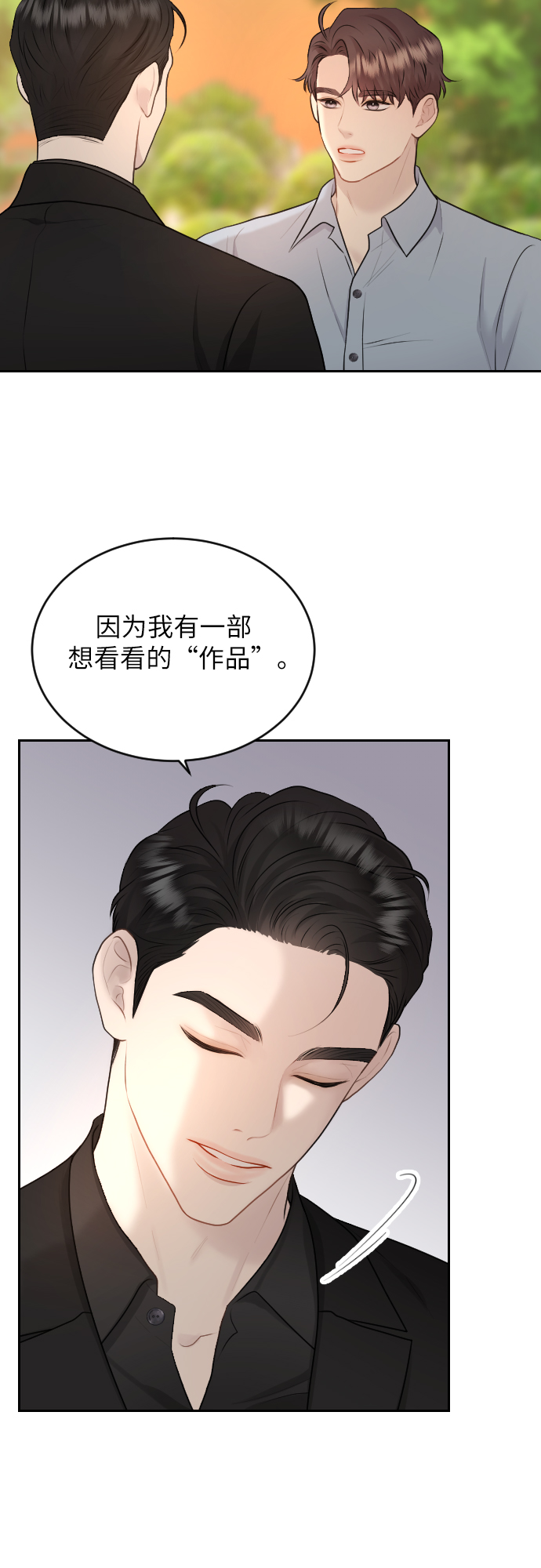 第21话8