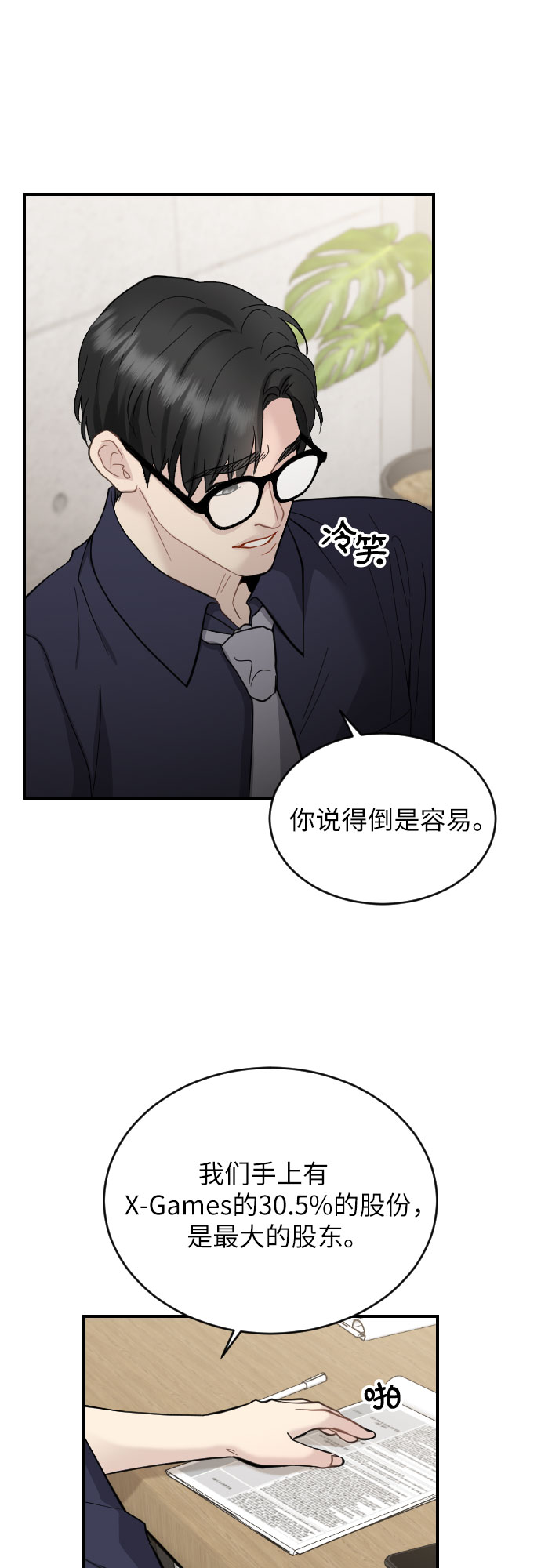 第23话11