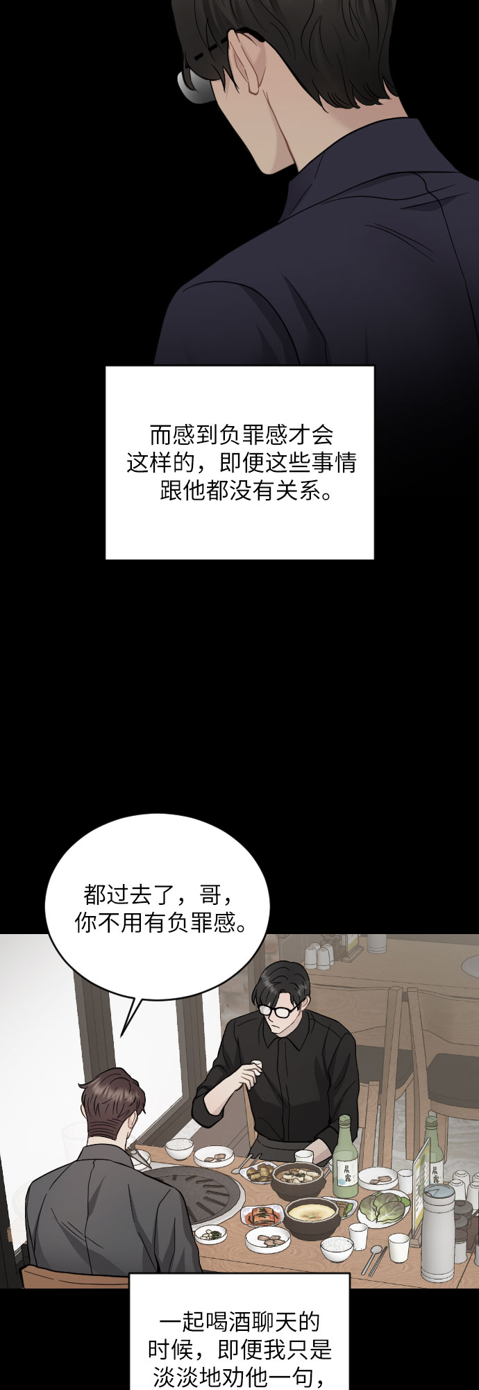 第23话18